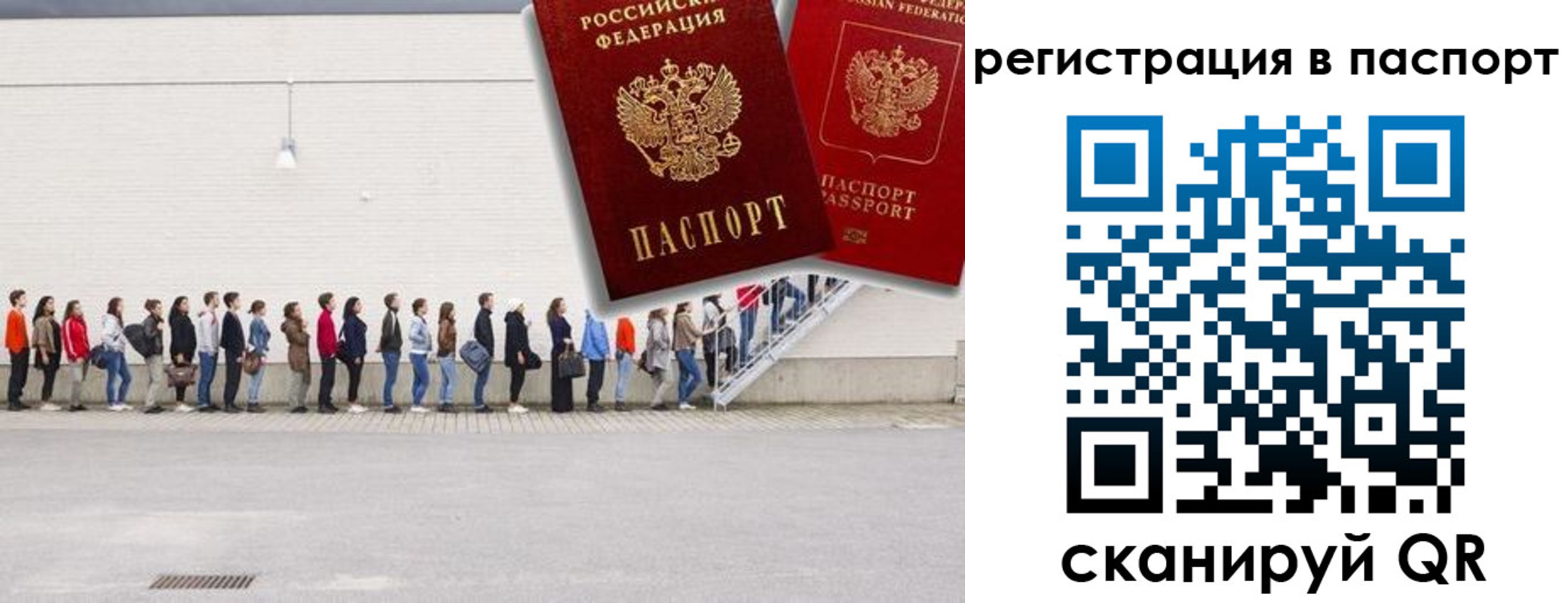 временная регистрация гарантия в Октябрьске