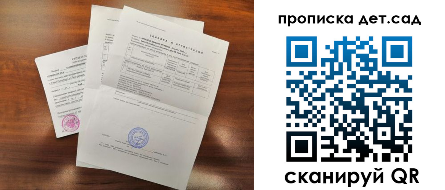 регистрация для школы в Октябрьске